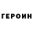 ГЕРОИН гречка Hirun Kithmira