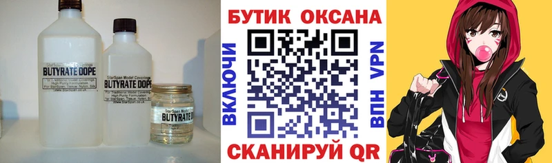 Бутират буратино  сколько стоит  Калининск 