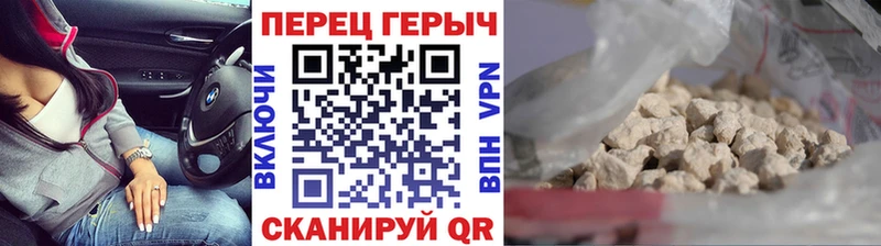 ГЕРОИН хмурый  Калининск 
