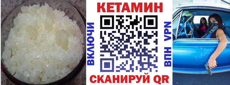 КЕТАМИН ketamine  Калининск 