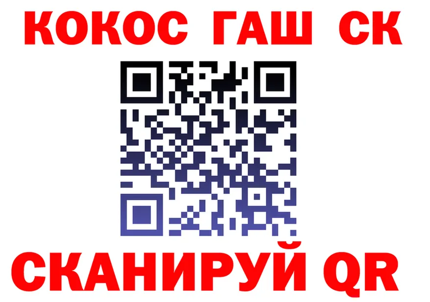 COCAIN 97% зеркало площадка мега Калининск
