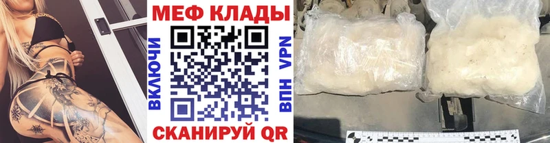 нарко площадка наркотические препараты  Калининск  Мефедрон мяу мяу 