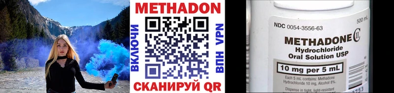 МЕТАДОН VHQ  это Telegram  Калининск 