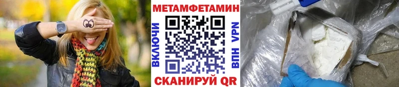 МЕТАМФЕТАМИН кристалл  blacksprut tor  Калининск 